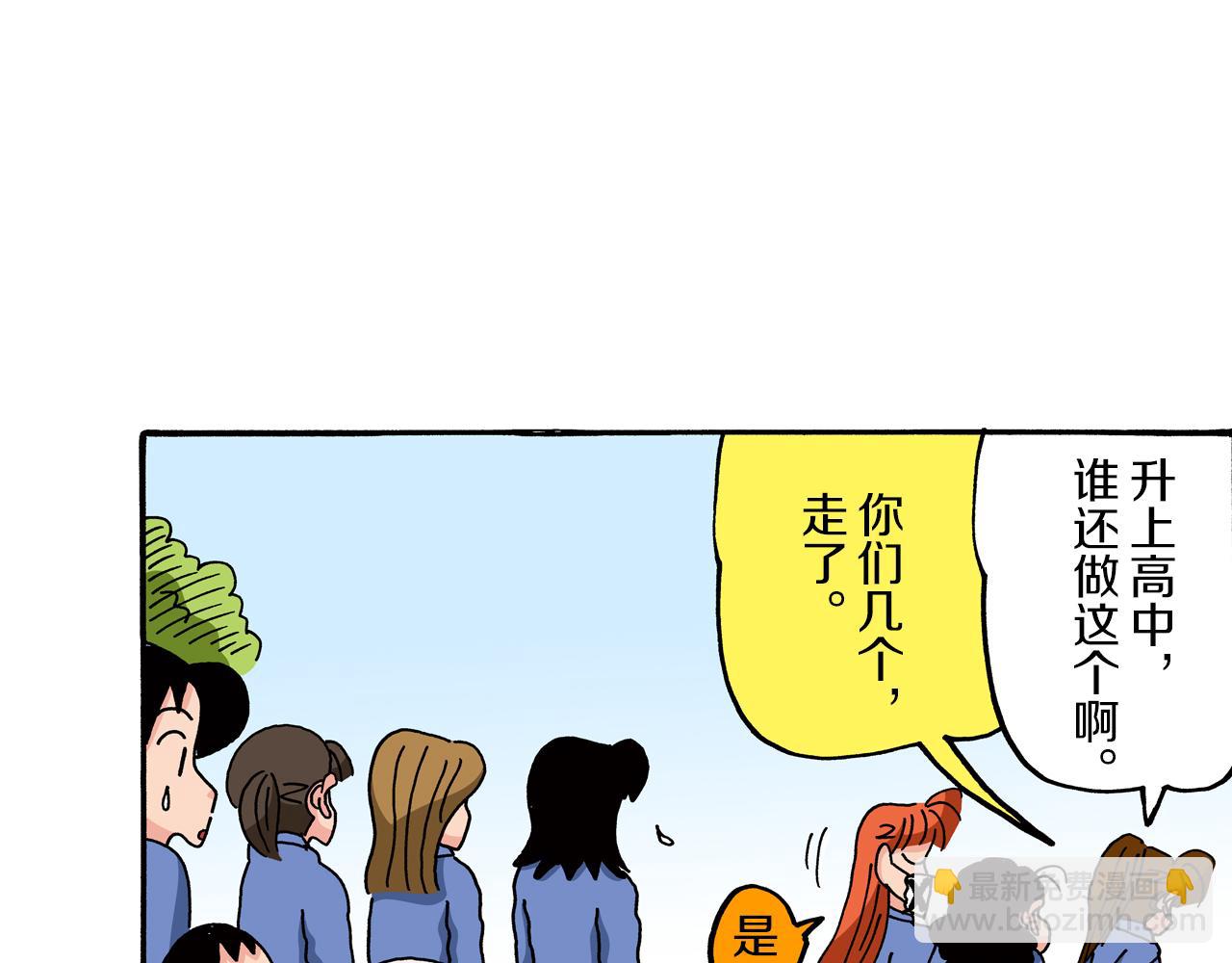《新蜡笔小新（全彩色条漫）》第78话 第31页