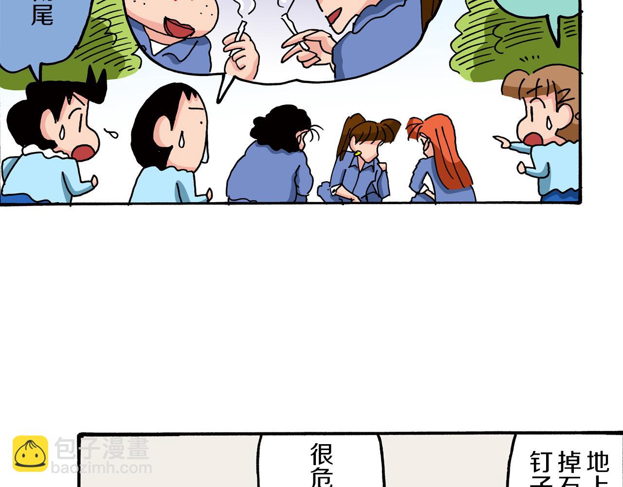 《新蜡笔小新（全彩色条漫）》第78话 第33页