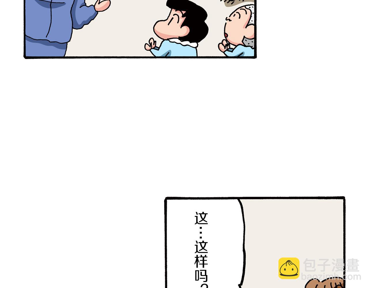 《新蜡笔小新（全彩色条漫）》第78话 第36页