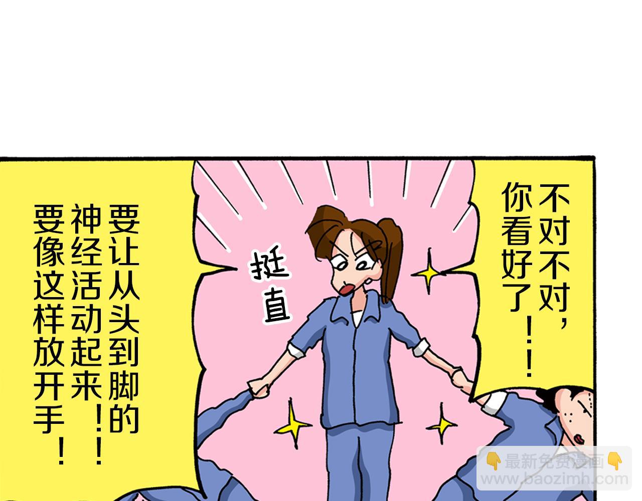 《新蜡笔小新（全彩色条漫）》第78话 第38页
