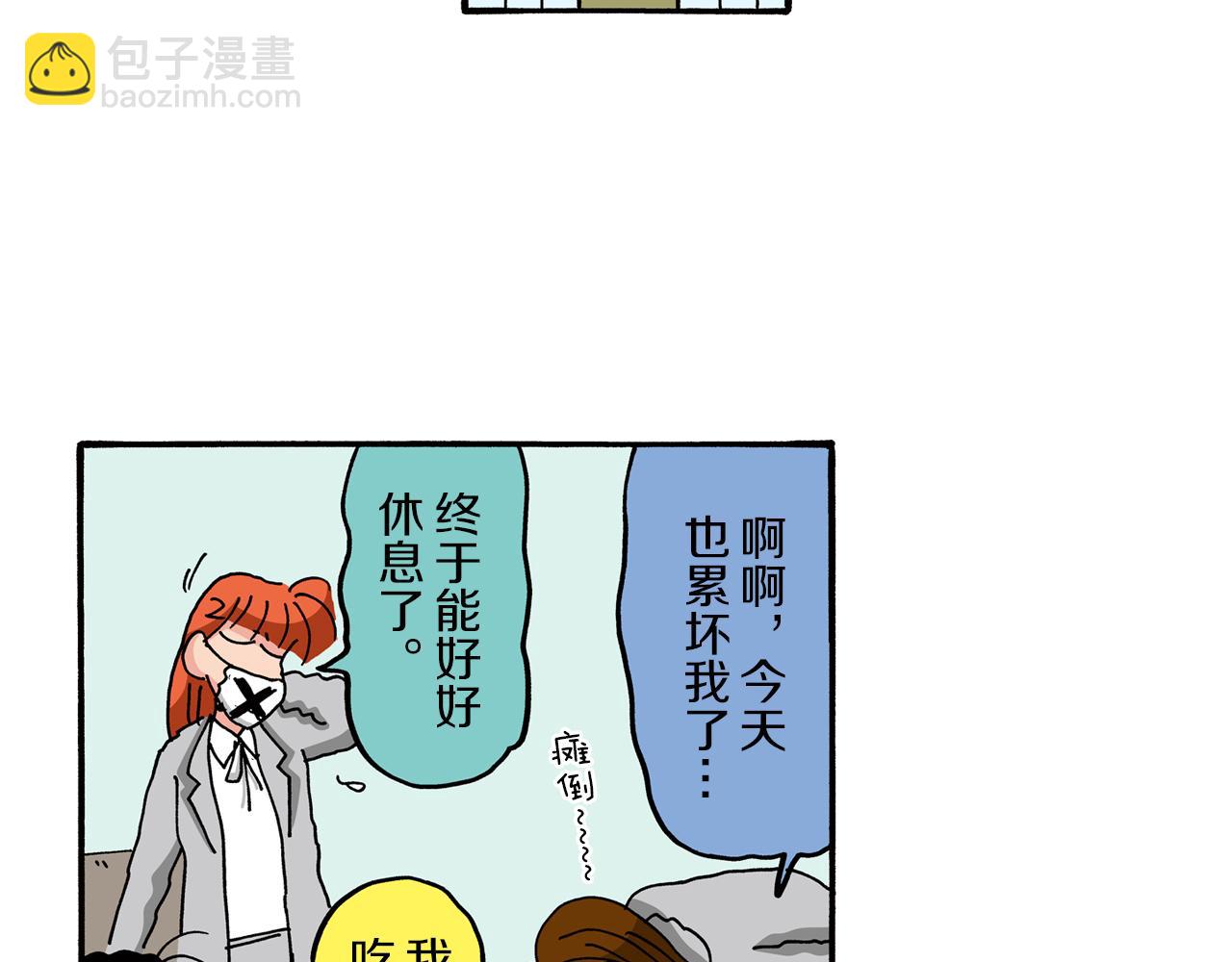 《新蜡笔小新（全彩色条漫）》第78话 第42页