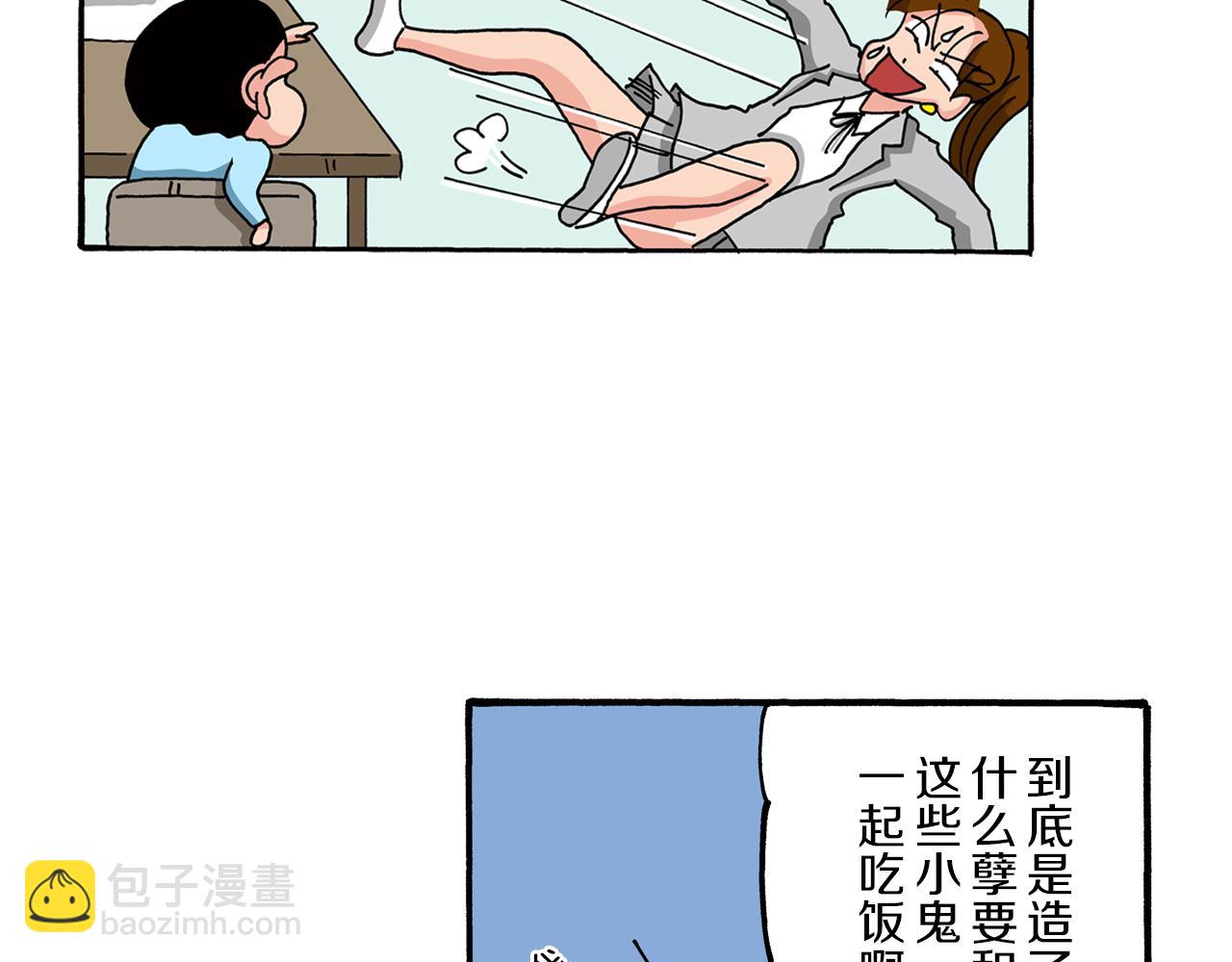 《新蜡笔小新（全彩色条漫）》第78话 第46页