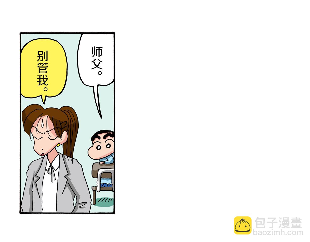 《新蜡笔小新（全彩色条漫）》第78话 第48页