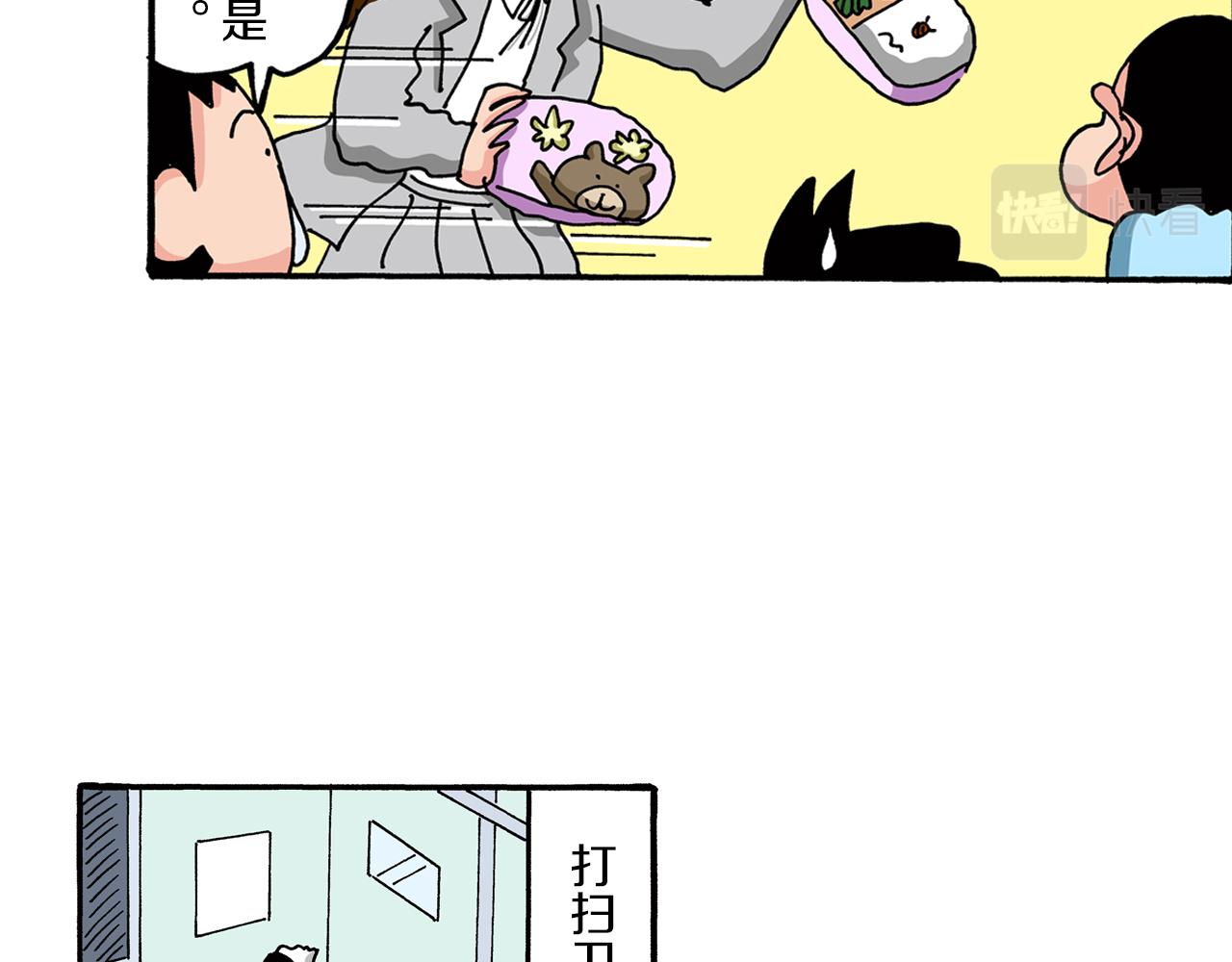 《新蜡笔小新（全彩色条漫）》第78话 第50页