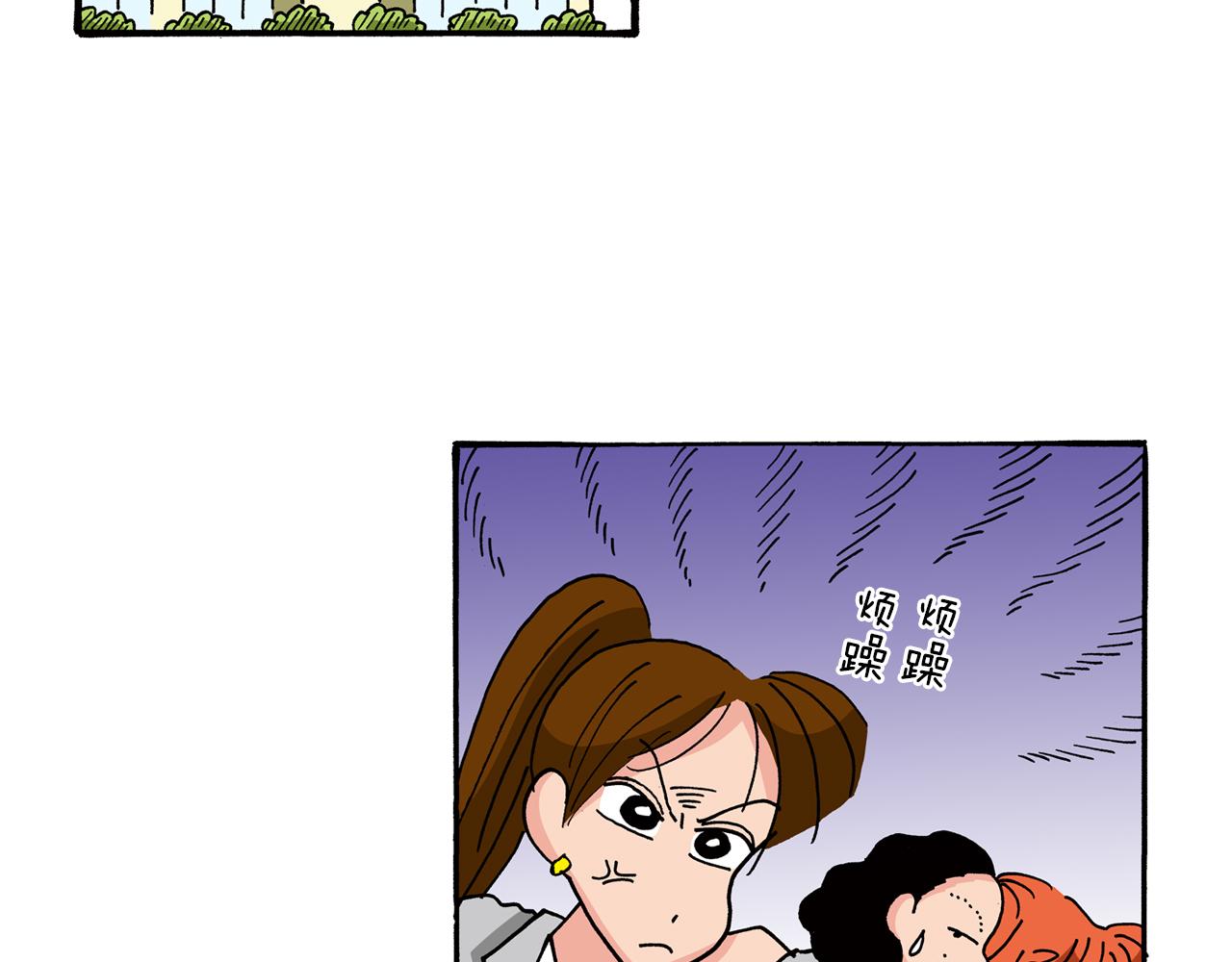 《新蜡笔小新（全彩色条漫）》第78话 第6页