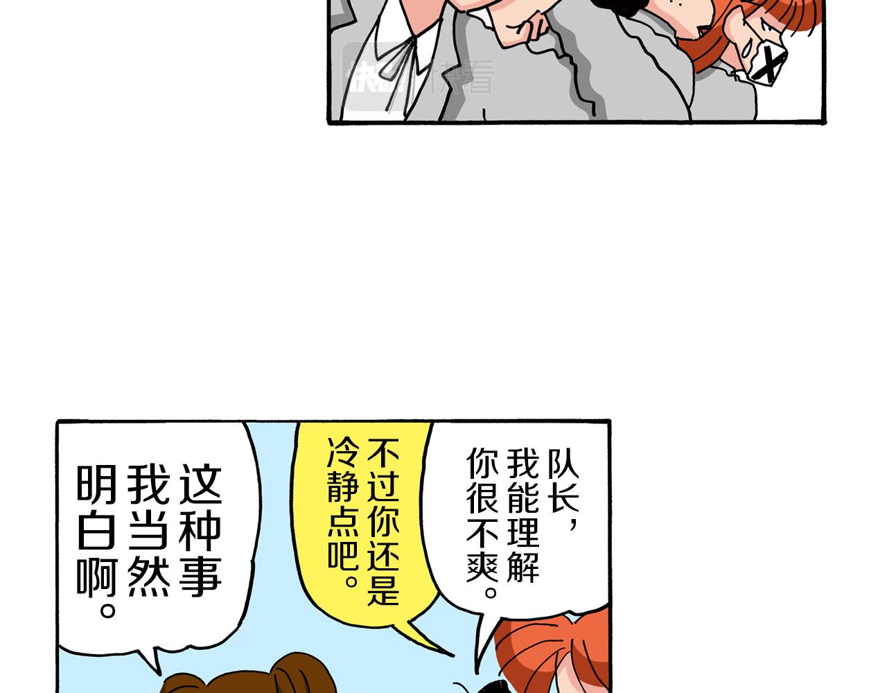 《新蜡笔小新（全彩色条漫）》第78话 第7页