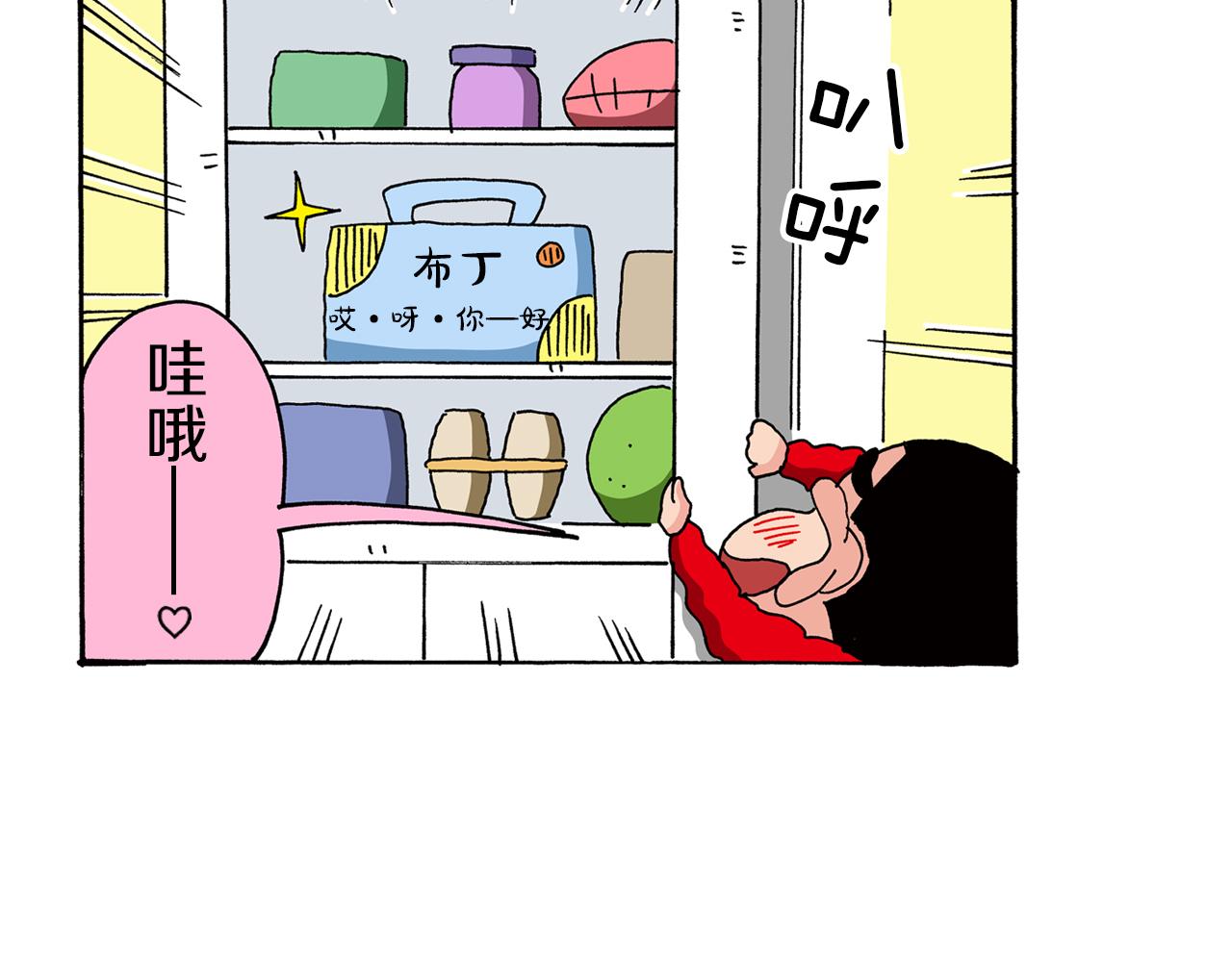 《新蜡笔小新（全彩色条漫）》第80话 第10页