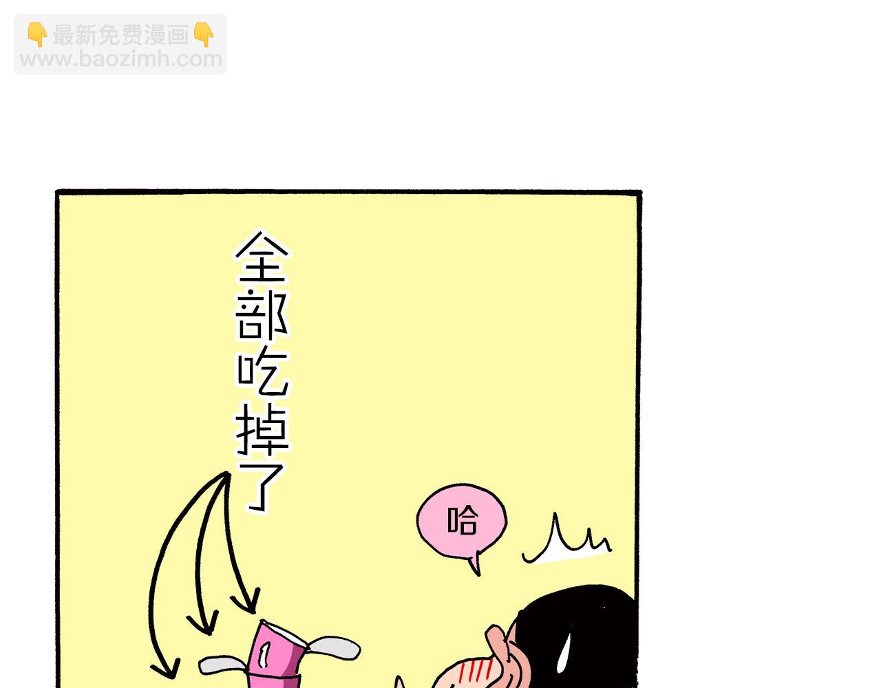 《新蜡笔小新（全彩色条漫）》第80话 第15页