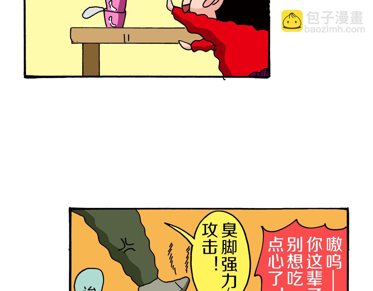《新蜡笔小新（全彩色条漫）》第80话 第16页