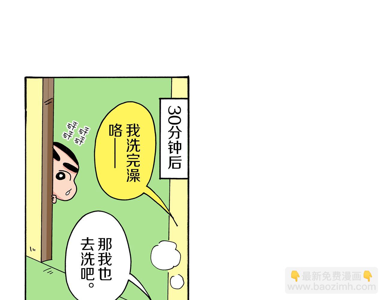《新蜡笔小新（全彩色条漫）》第80话 第18页