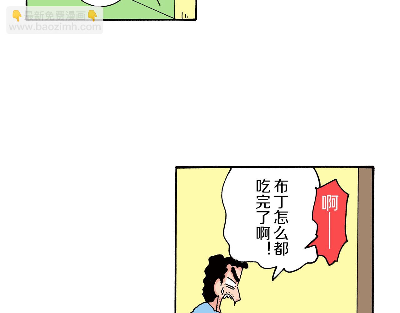 《新蜡笔小新（全彩色条漫）》第80话 第19页