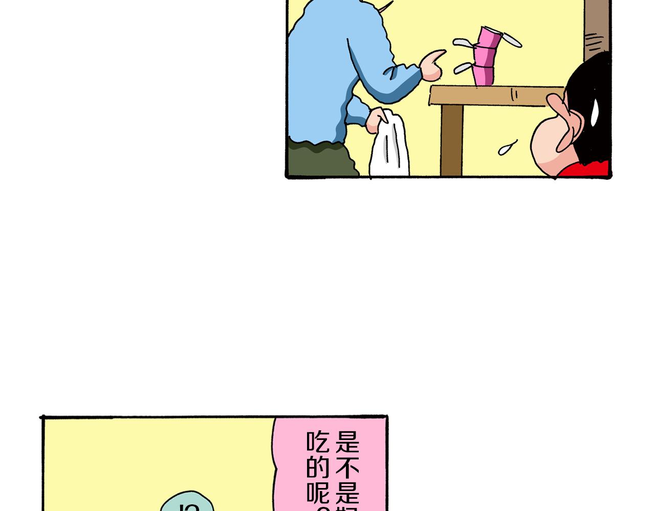 《新蜡笔小新（全彩色条漫）》第80话 第20页