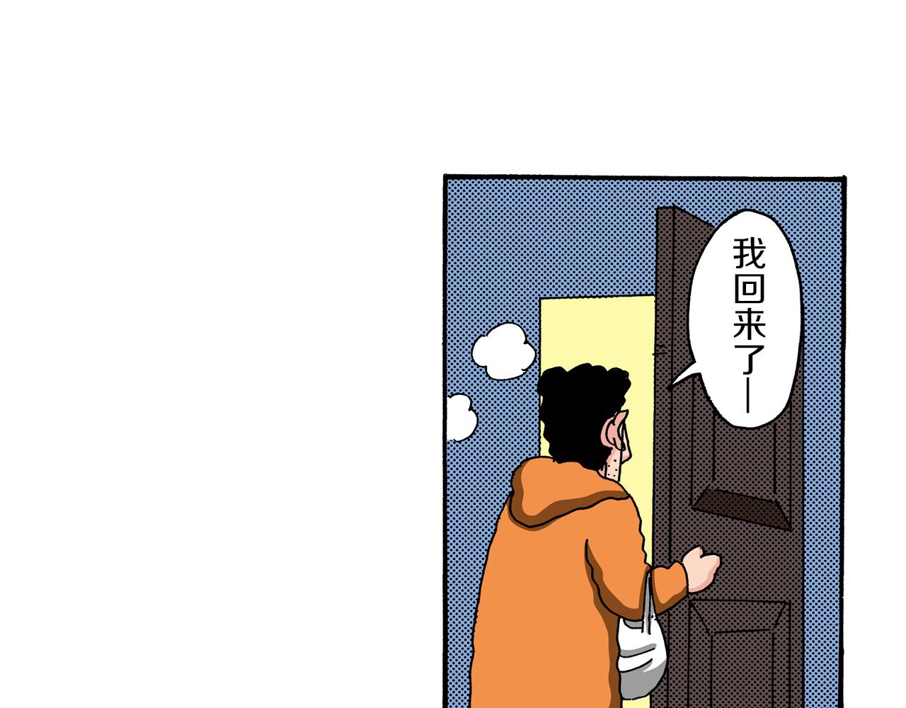 《新蜡笔小新（全彩色条漫）》第80话 第30页
