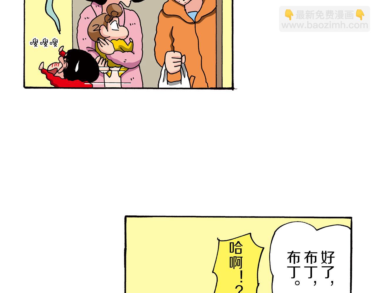 《新蜡笔小新（全彩色条漫）》第80话 第32页