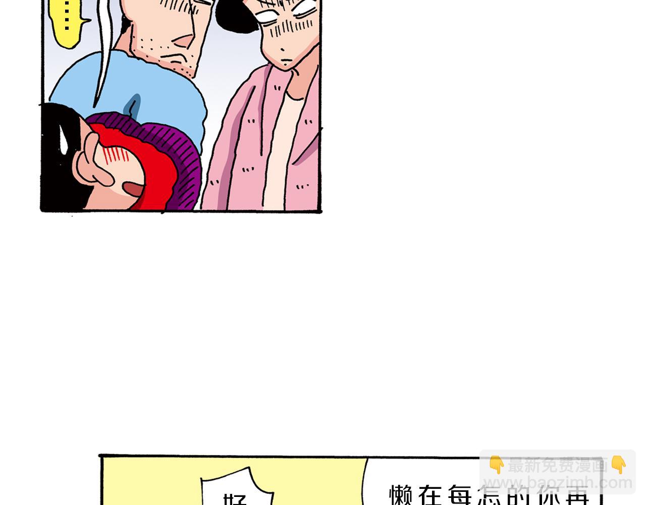 《新蜡笔小新（全彩色条漫）》第80话 第37页