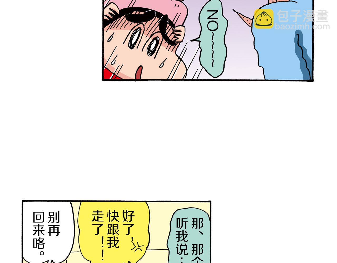《新蜡笔小新（全彩色条漫）》第80话 第41页