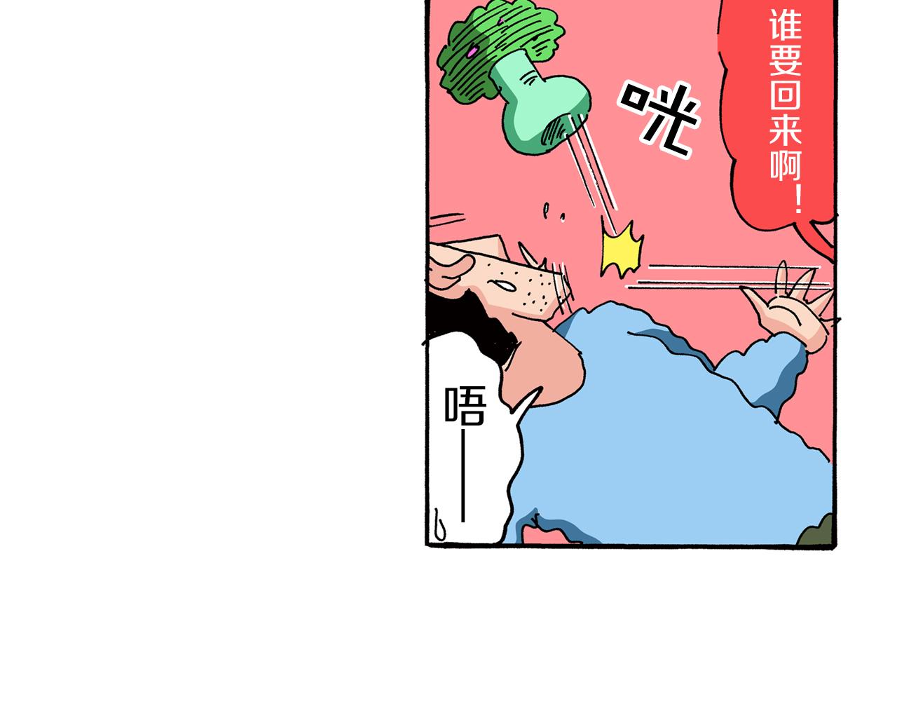 《新蜡笔小新（全彩色条漫）》第80话 第43页