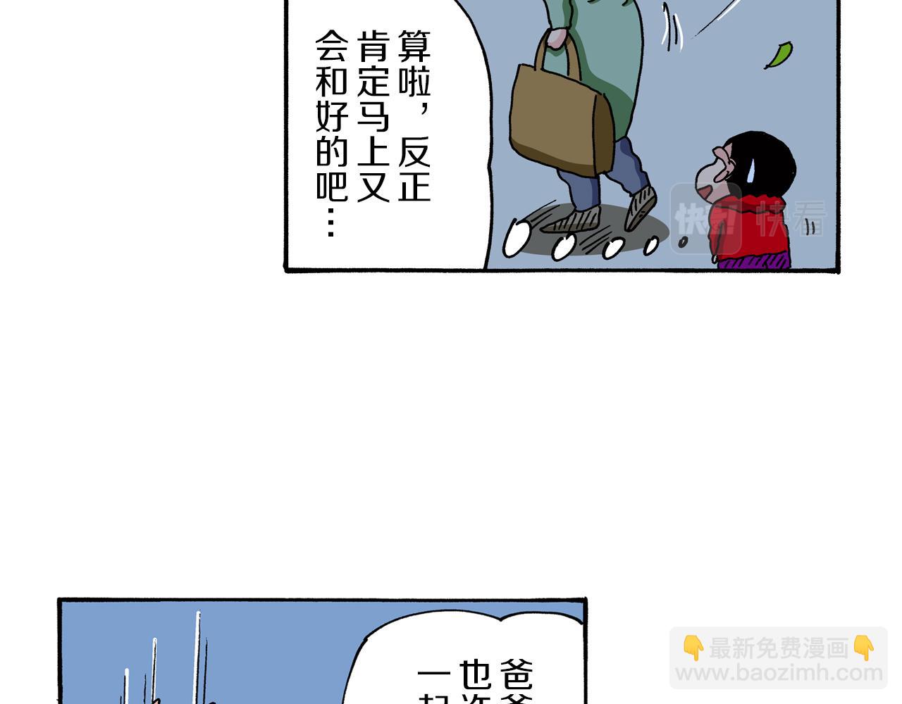 《新蜡笔小新（全彩色条漫）》第80话 第47页