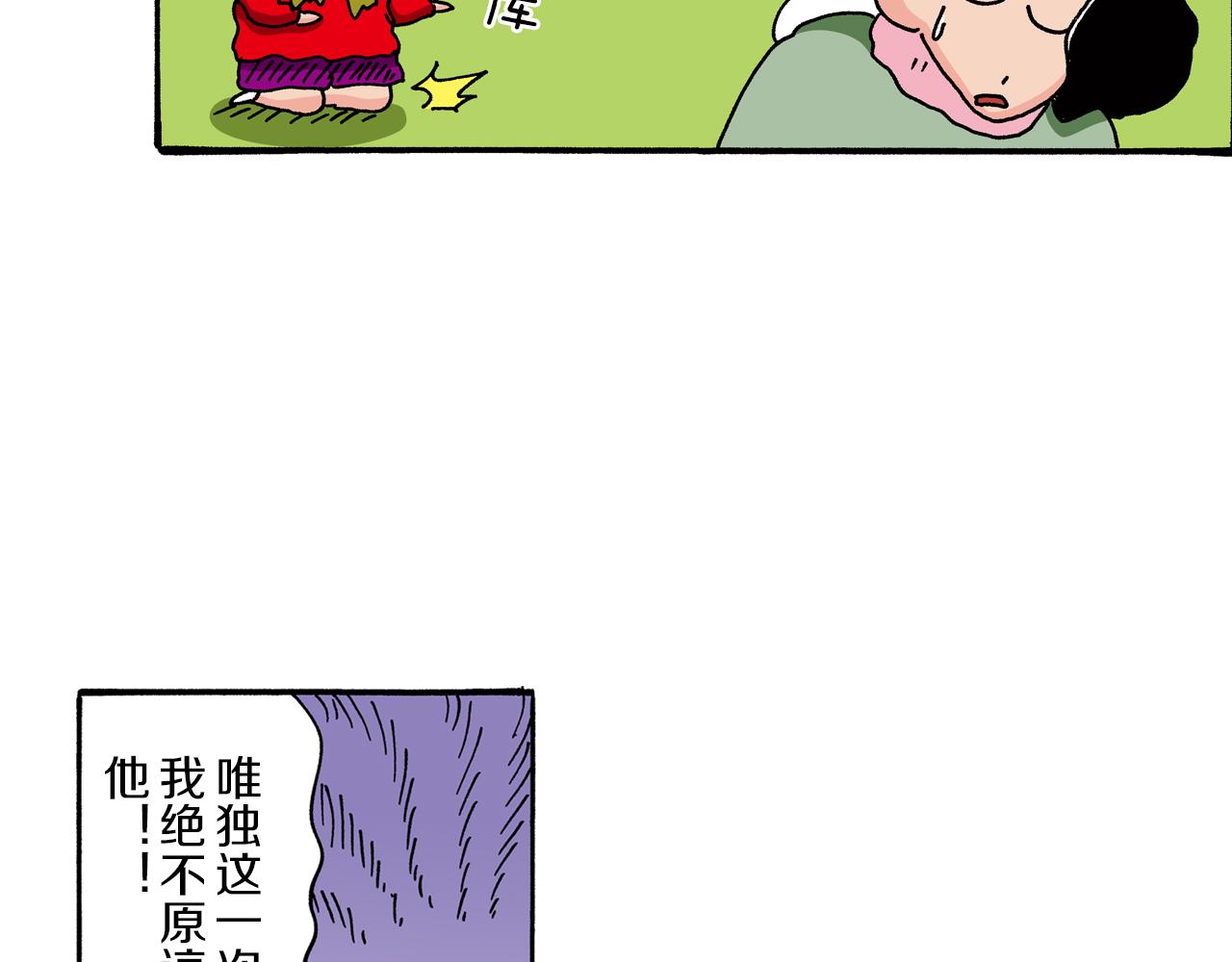 《新蜡笔小新（全彩色条漫）》第80话 第50页