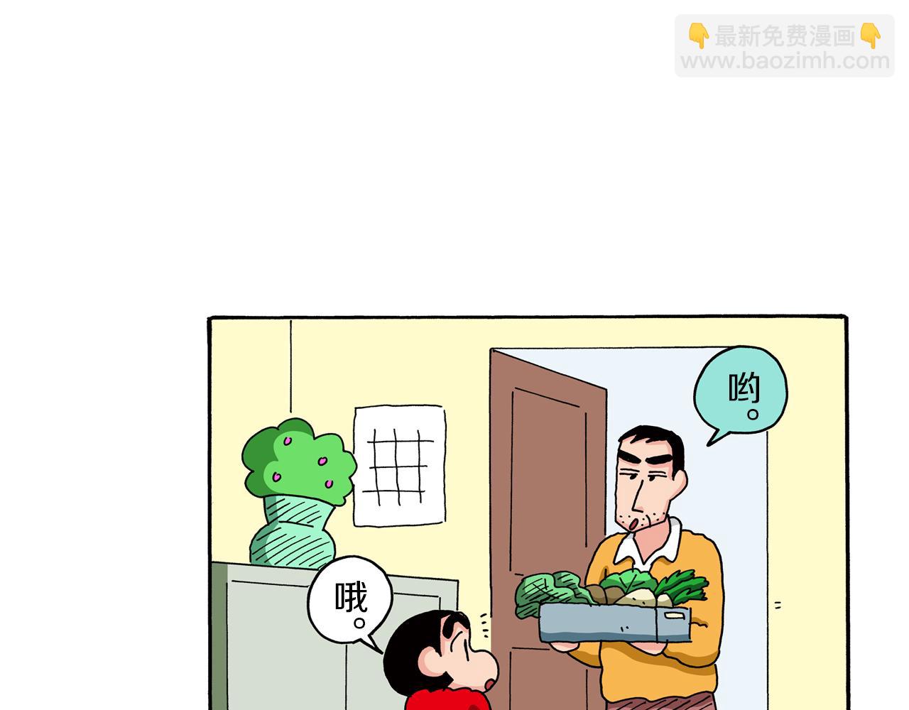 《新蜡笔小新（全彩色条漫）》第79话 第11页