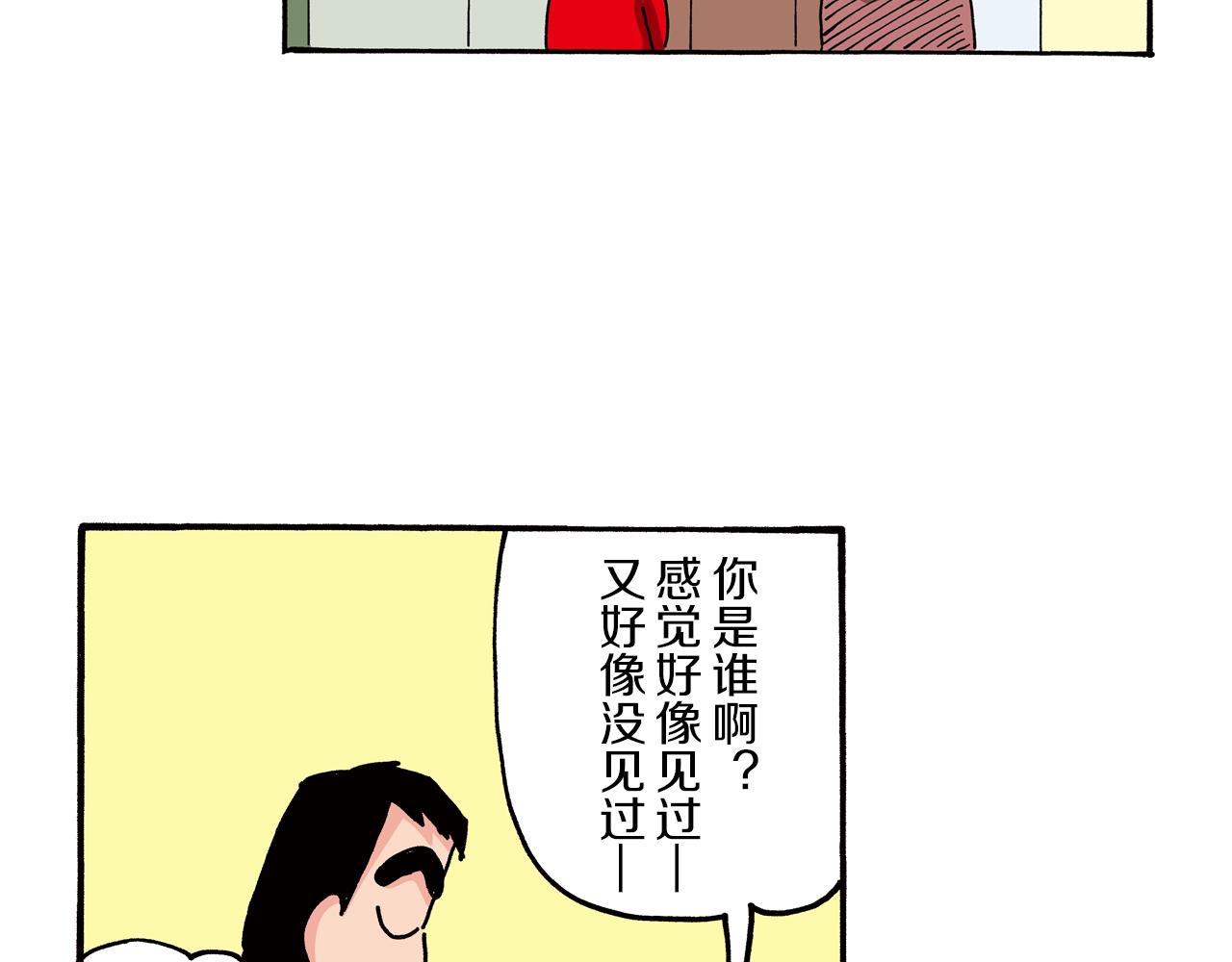 《新蜡笔小新（全彩色条漫）》第79话 第12页