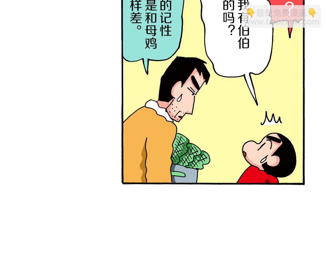 《新蜡笔小新（全彩色条漫）》第79话 第14页