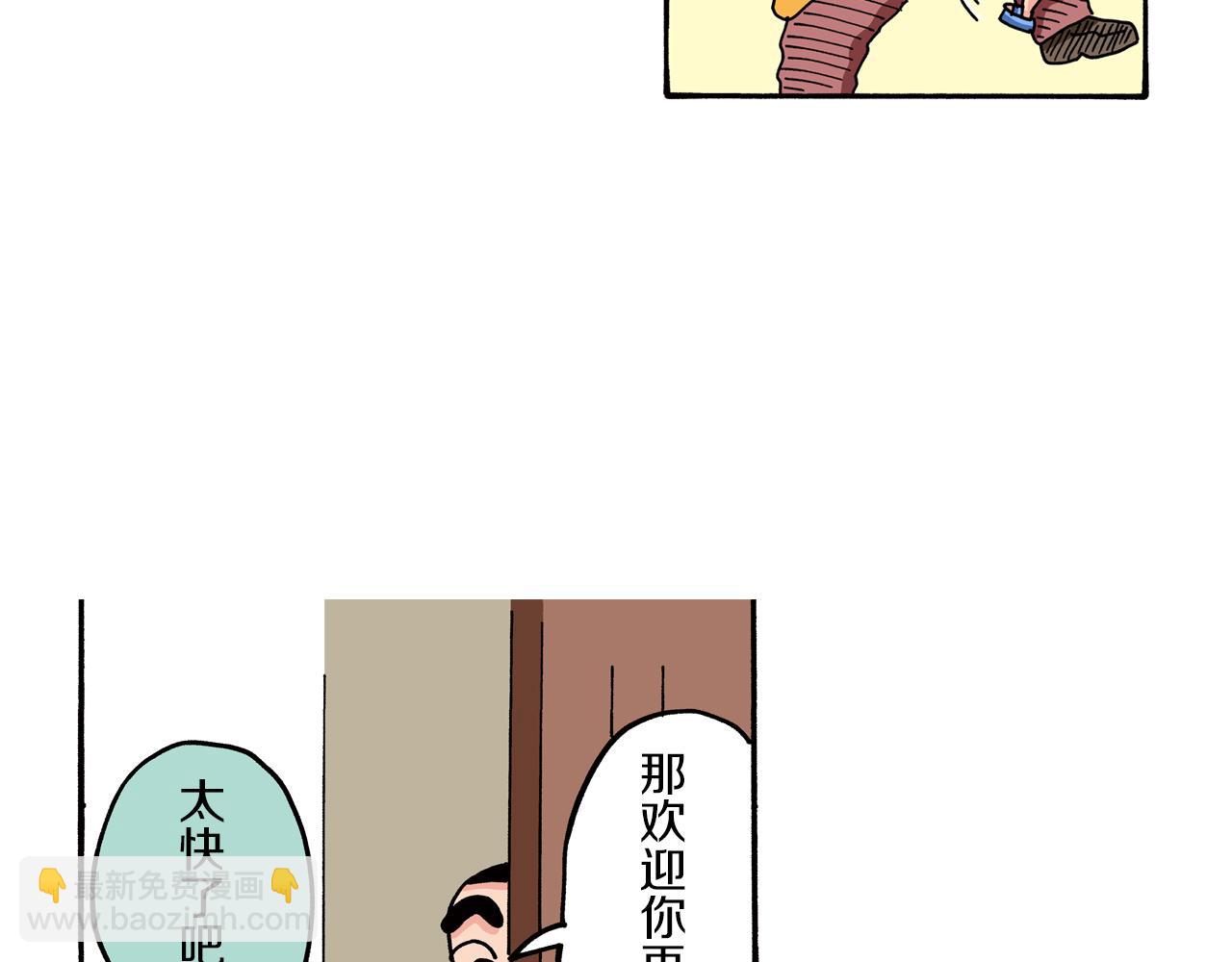 《新蜡笔小新（全彩色条漫）》第79话 第18页