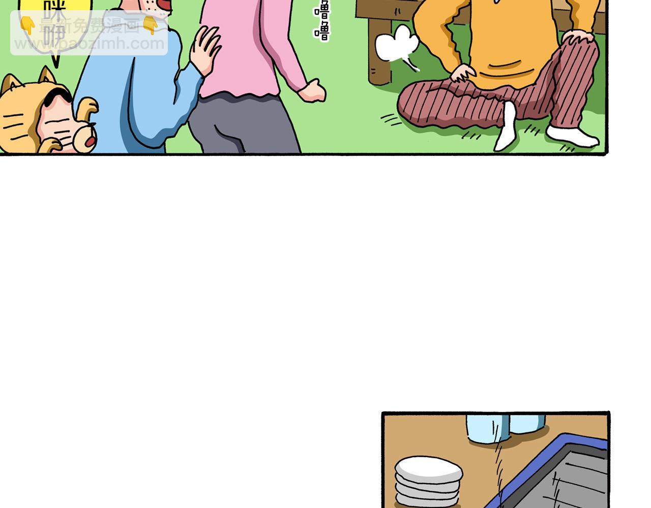 《新蜡笔小新（全彩色条漫）》第79话 第27页