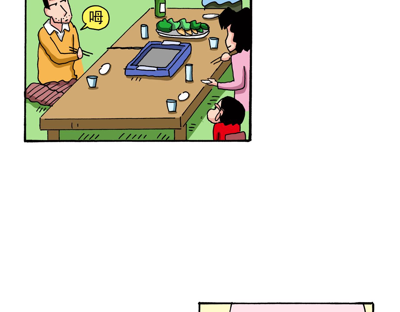 《新蜡笔小新（全彩色条漫）》第79话 第35页