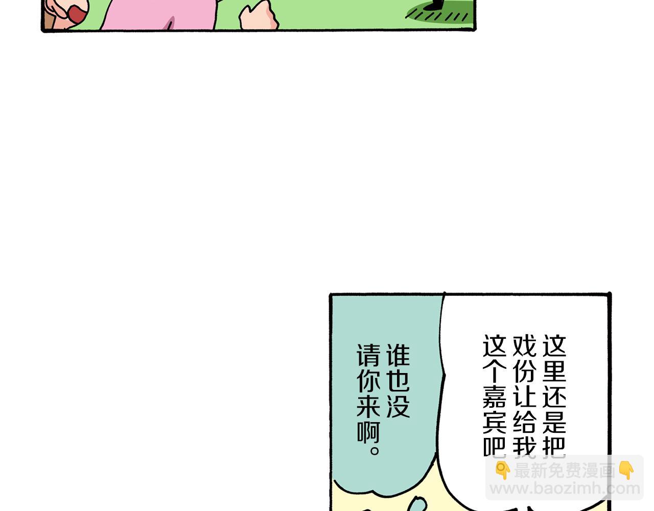 《新蜡笔小新（全彩色条漫）》第79话 第38页