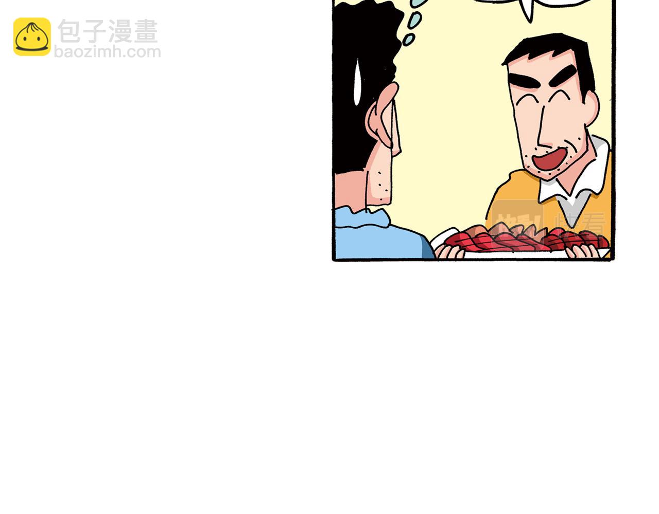 《新蜡笔小新（全彩色条漫）》第79话 第39页