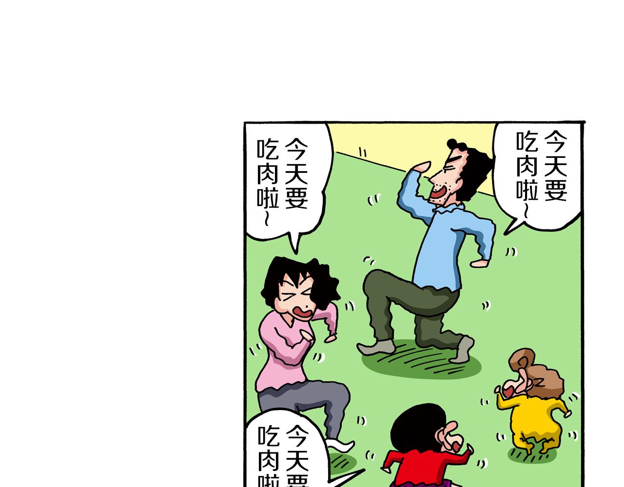 《新蜡笔小新（全彩色条漫）》第79话 第6页