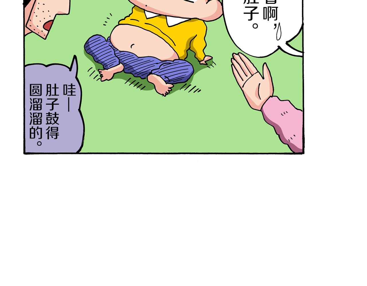 《新蜡笔小新（全彩色条漫）》第82话 第11页