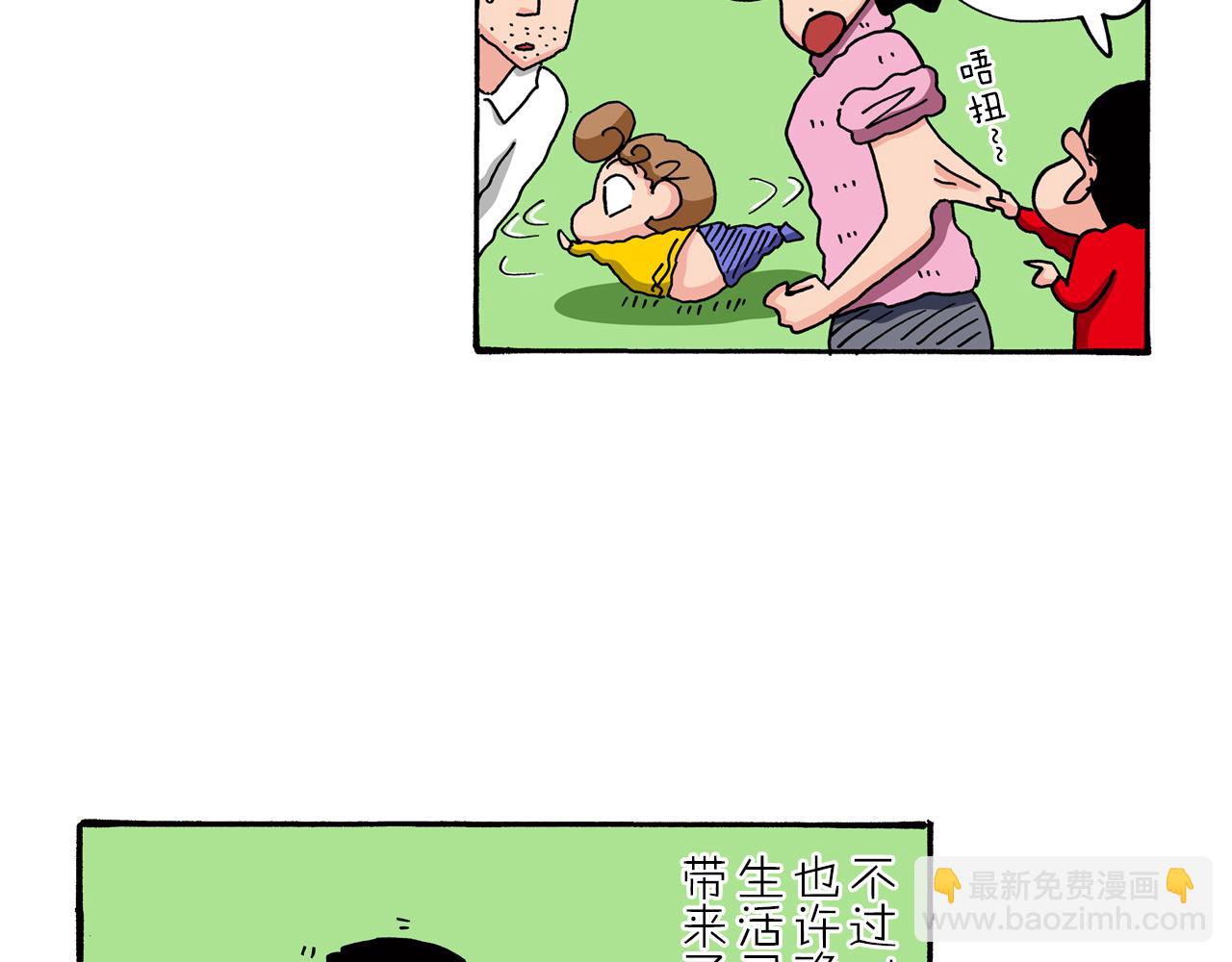 《新蜡笔小新（全彩色条漫）》第82话 第16页