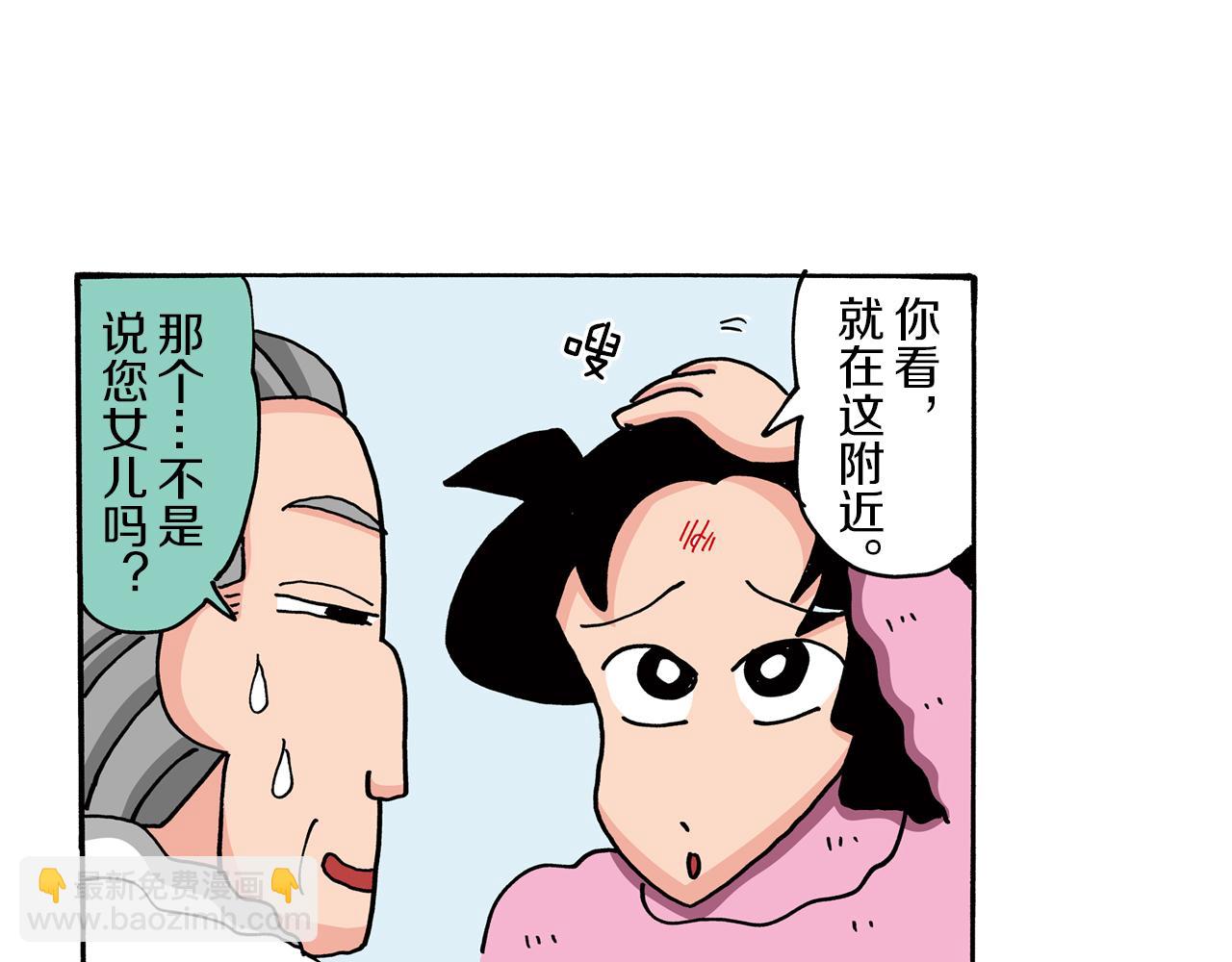 《新蜡笔小新（全彩色条漫）》第82话 第39页