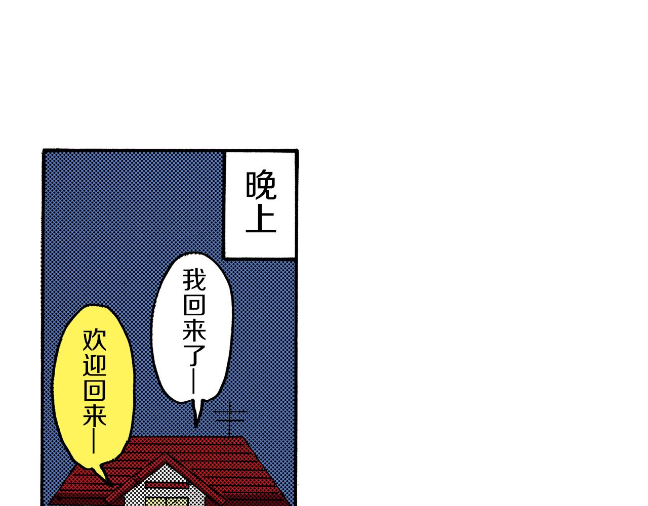 《新蜡笔小新（全彩色条漫）》第82话 第42页