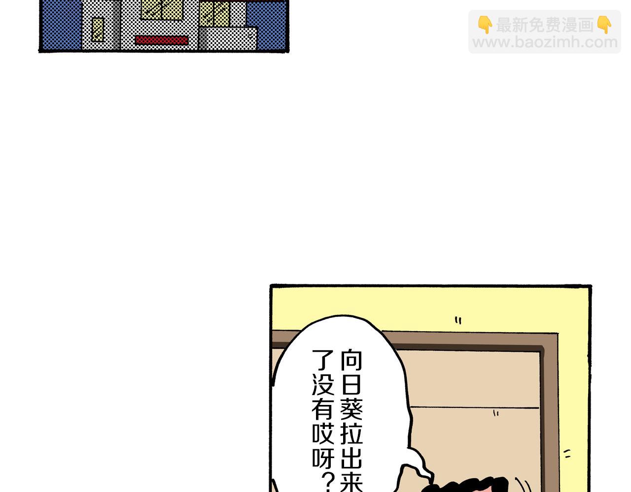 《新蜡笔小新（全彩色条漫）》第82话 第43页