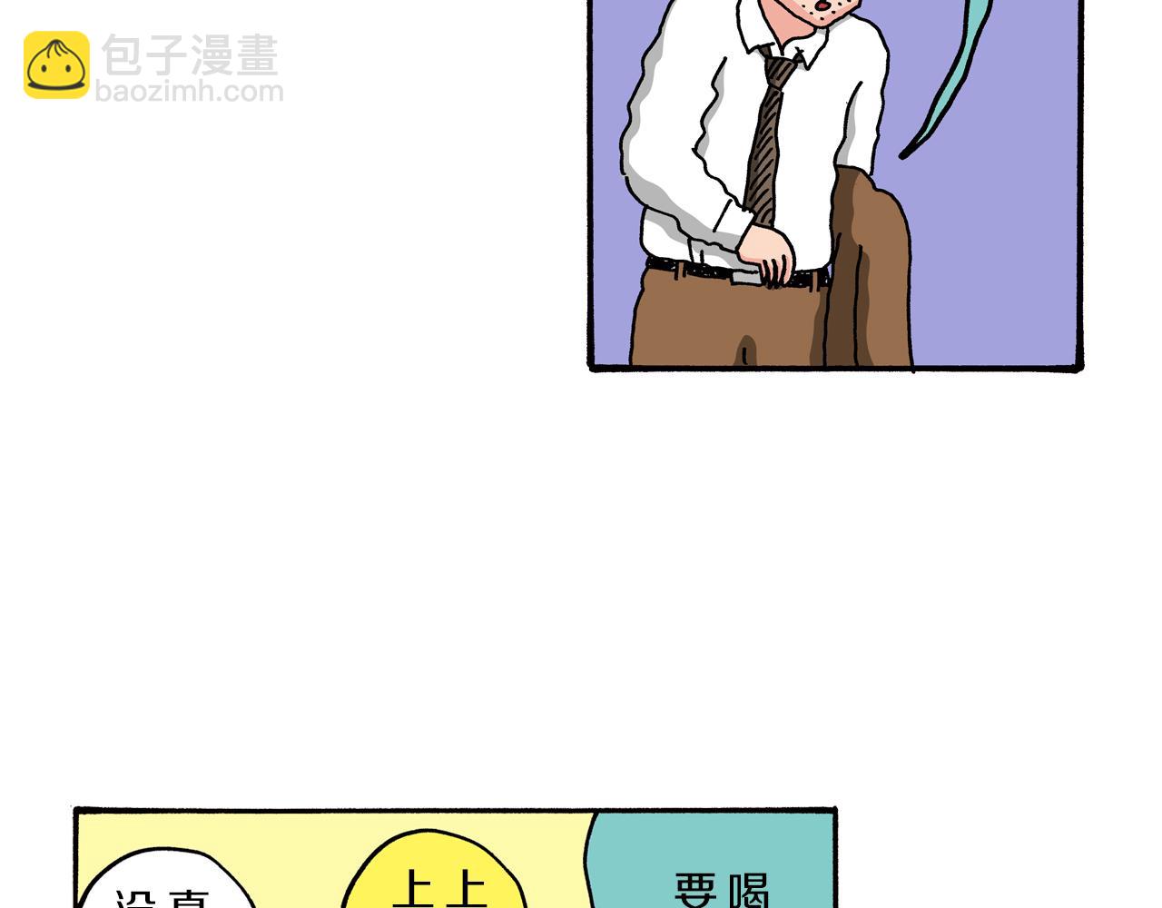 《新蜡笔小新（全彩色条漫）》第82话 第47页