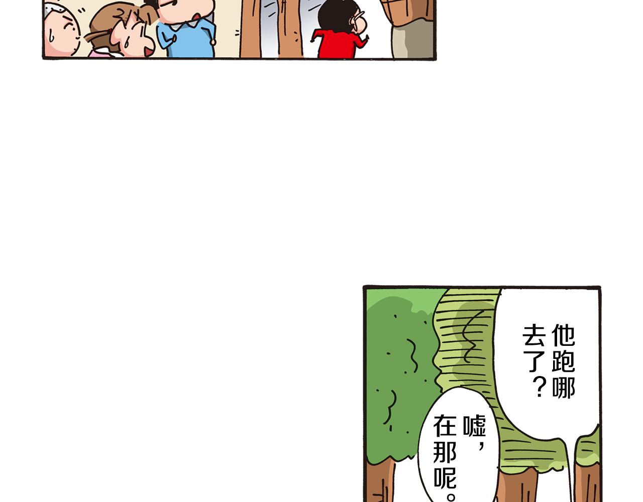 《新蜡笔小新（全彩色条漫）》第五卷 第84话 第21页