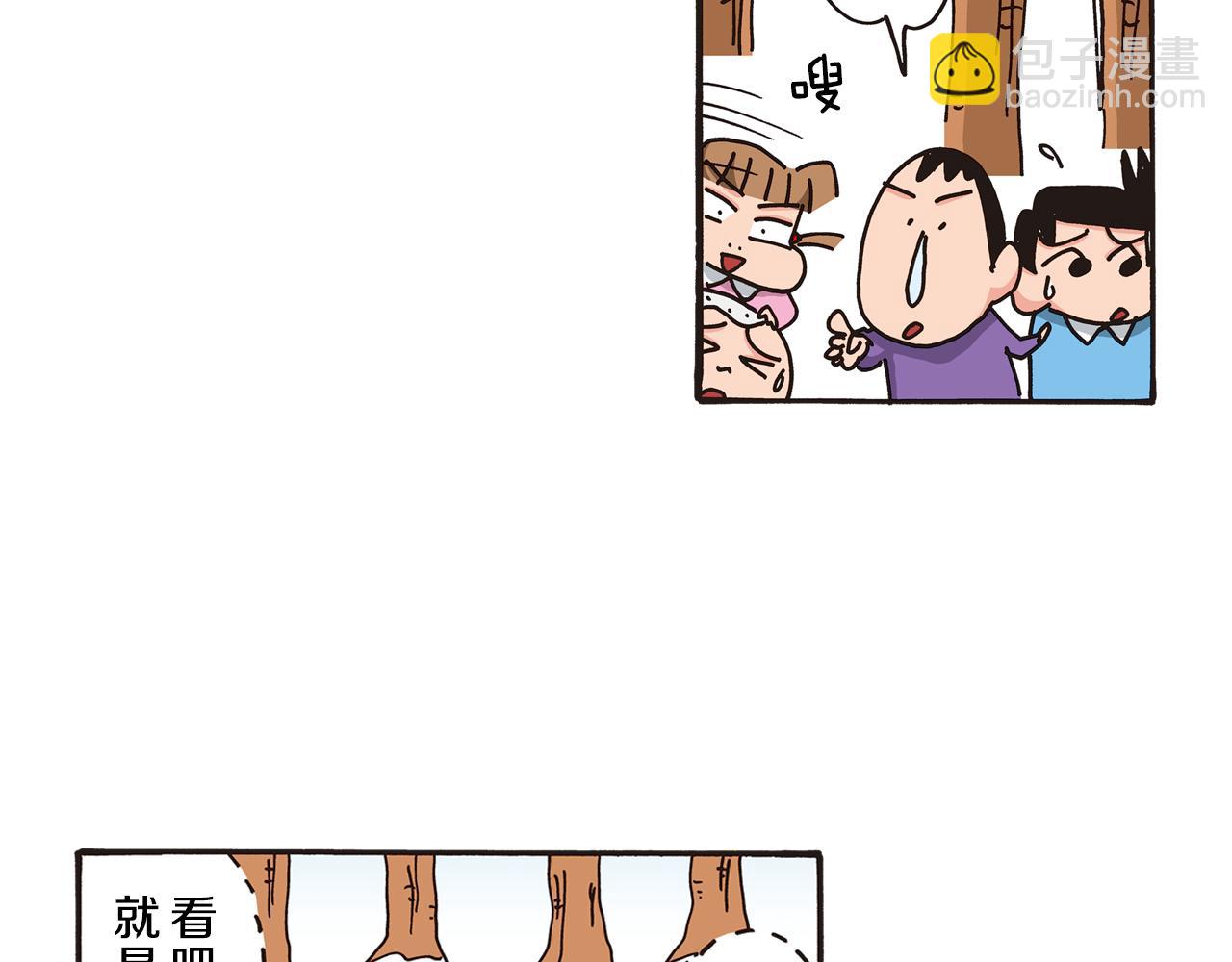 《新蜡笔小新（全彩色条漫）》第五卷 第84话 第22页