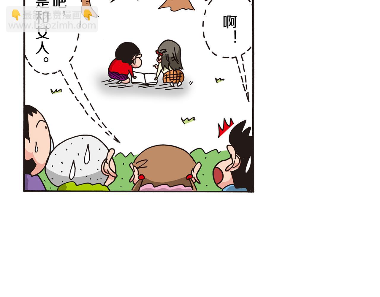 《新蜡笔小新（全彩色条漫）》第五卷 第84话 第23页