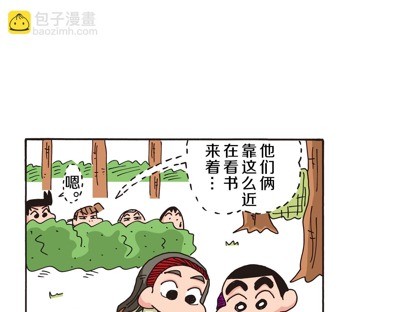 《新蜡笔小新（全彩色条漫）》第五卷 第84话 第25页