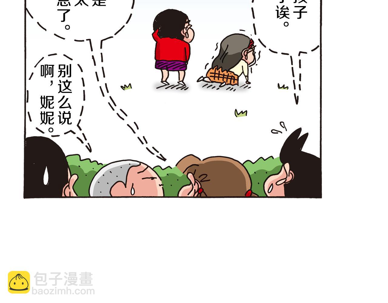 《新蜡笔小新（全彩色条漫）》第五卷 第84话 第29页