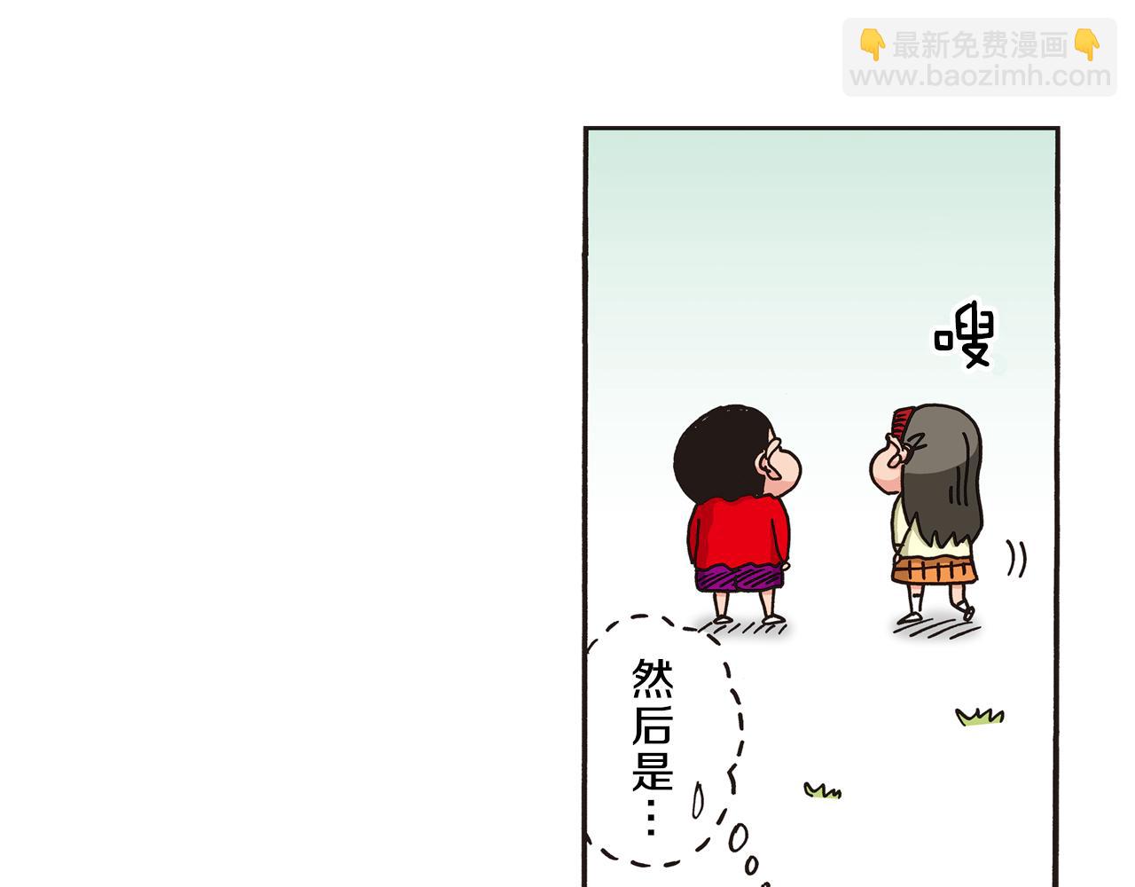 《新蜡笔小新（全彩色条漫）》第五卷 第84话 第30页