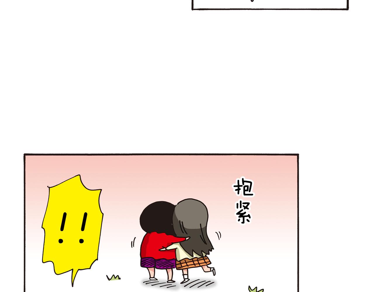 《新蜡笔小新（全彩色条漫）》第五卷 第84话 第31页