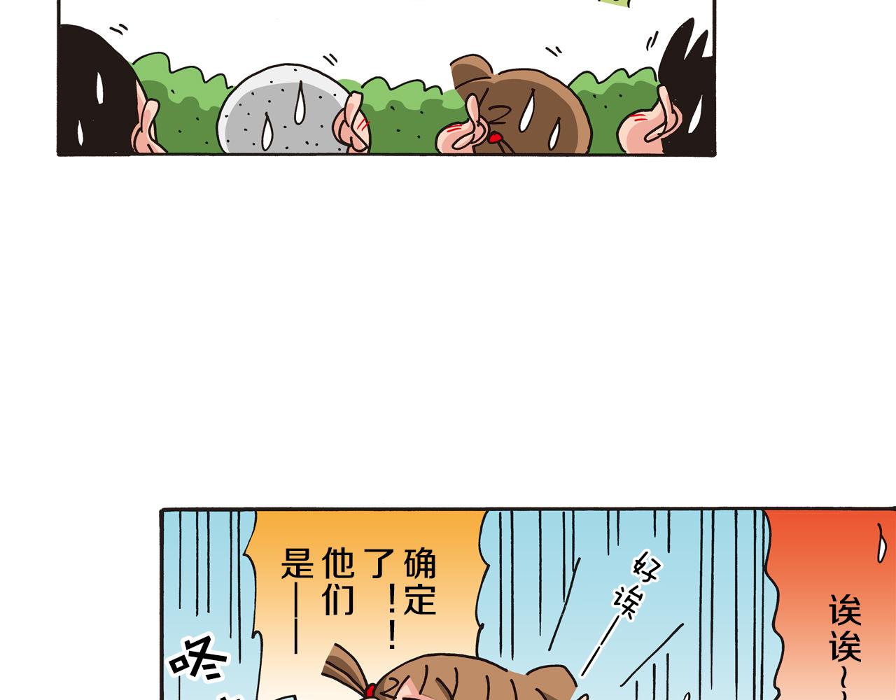 《新蜡笔小新（全彩色条漫）》第五卷 第84话 第32页