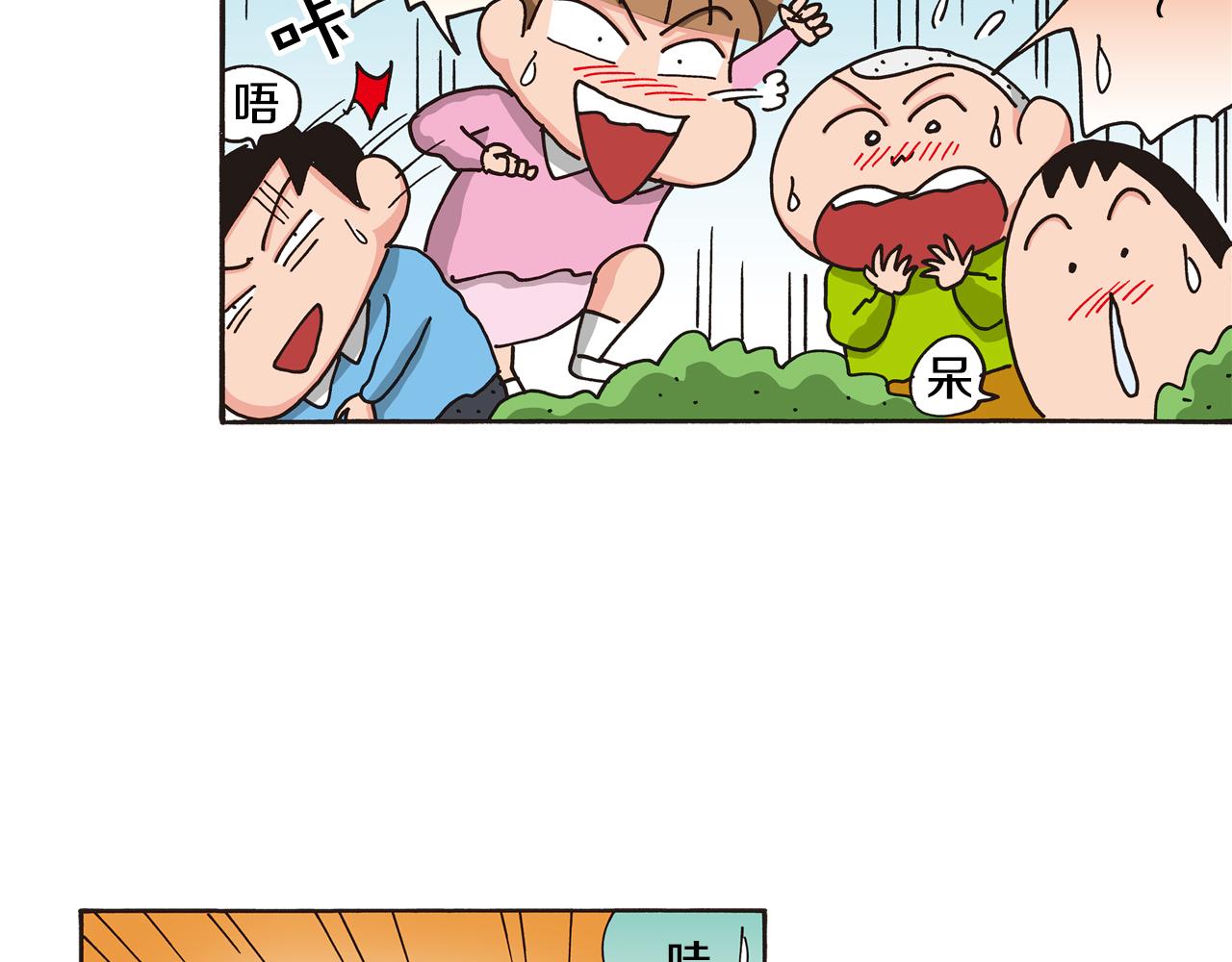 《新蜡笔小新（全彩色条漫）》第五卷 第84话 第33页