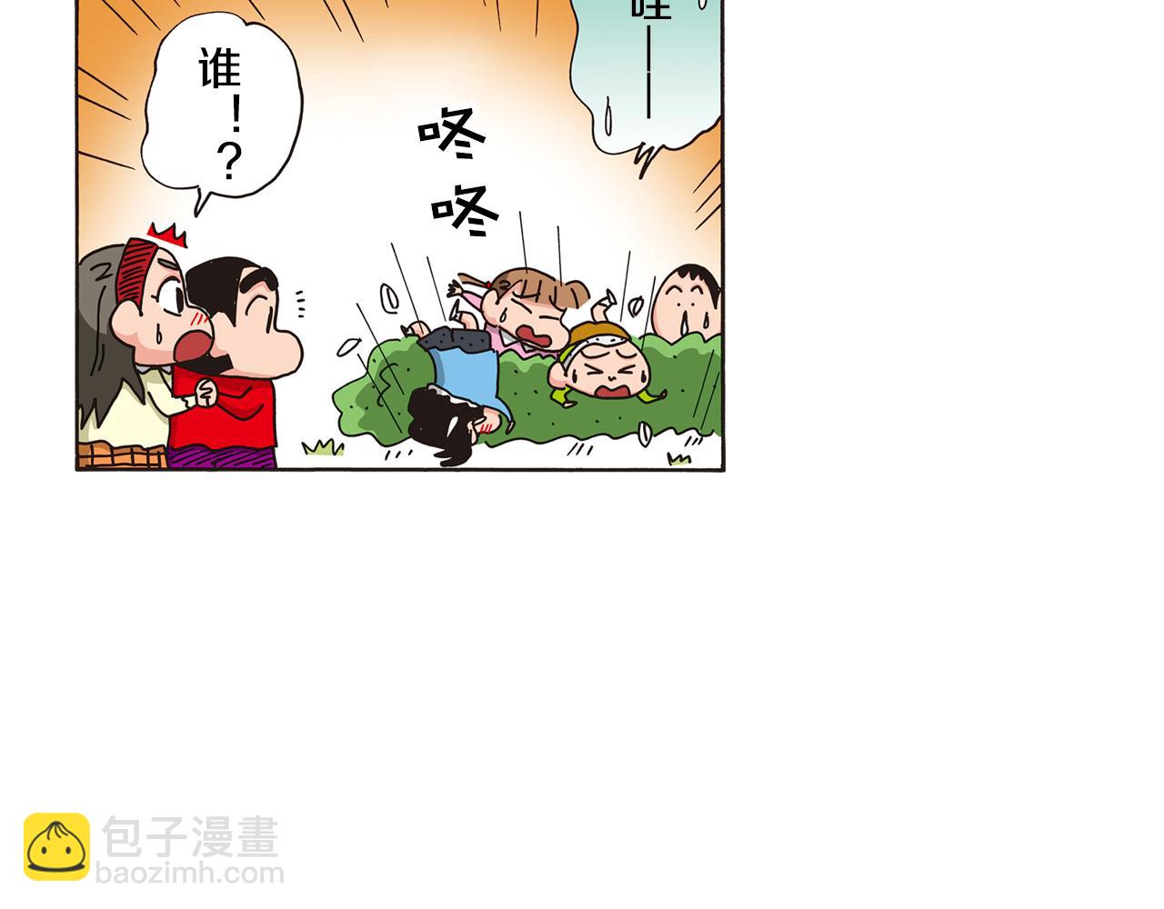 《新蜡笔小新（全彩色条漫）》第五卷 第84话 第34页