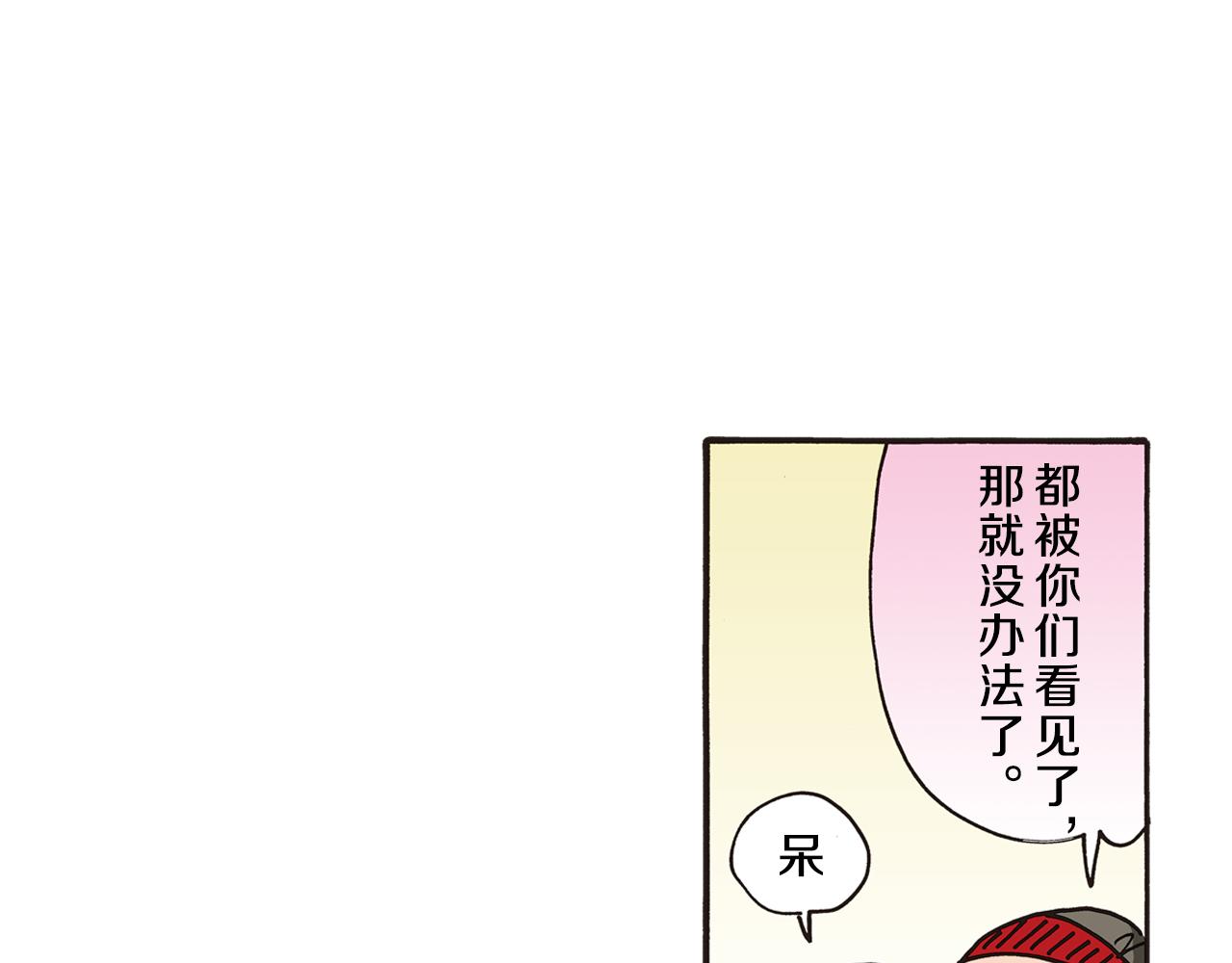 《新蜡笔小新（全彩色条漫）》第五卷 第84话 第37页