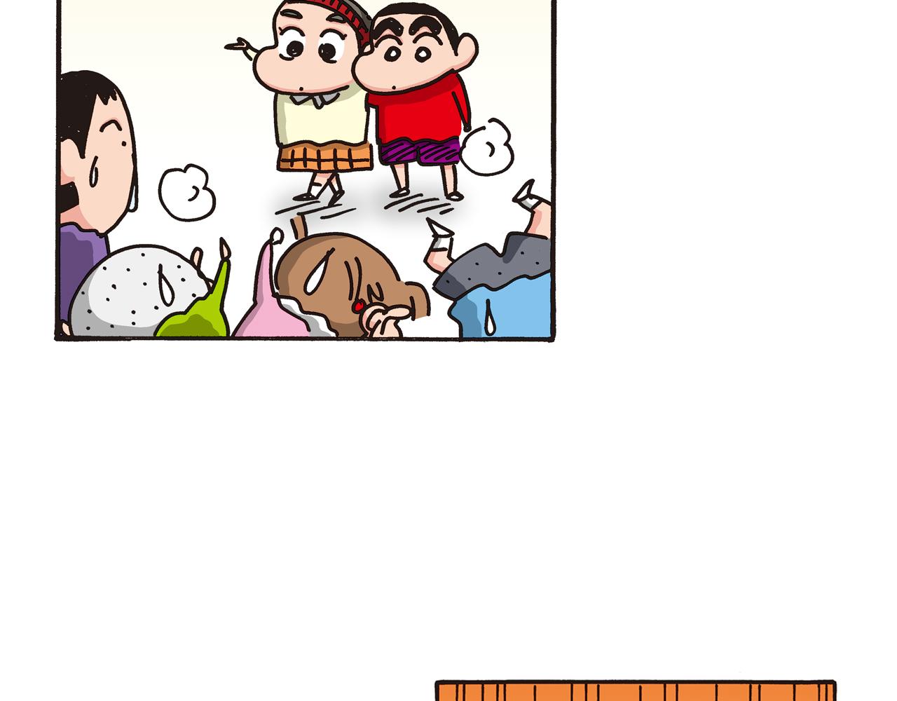 《新蜡笔小新（全彩色条漫）》第五卷 第84话 第42页